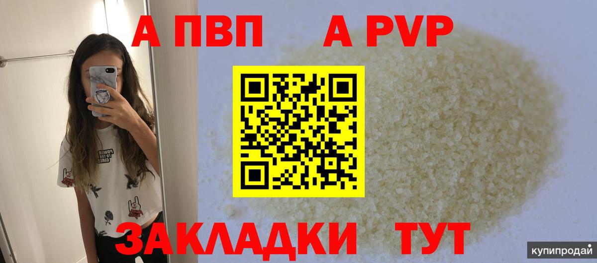 Alpha-PVP VHQ  Alpha-PVP Соль  продажа наркотиков  Лысьва  Вход с VPN  A PVP 