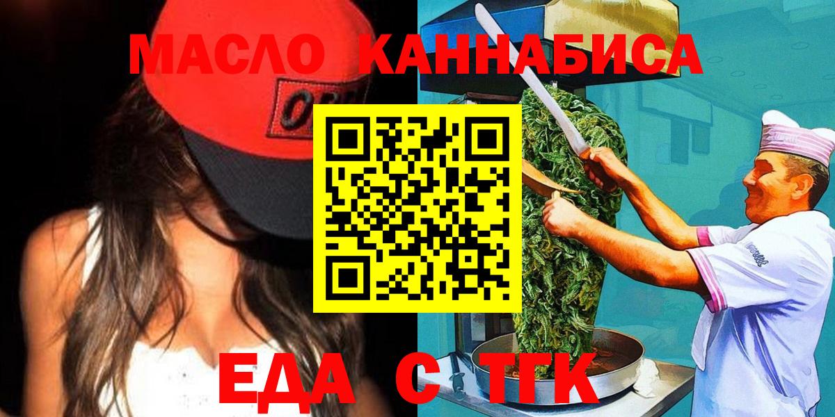 Лысьва  Еда ТГК марихуана  Вход с VPN 
