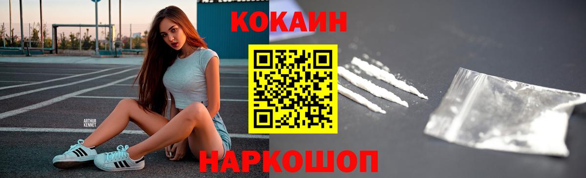 КОКАИН Эквадор  Cocaine Эквадор  Лысьва  COCAIN  Вход с VPN 