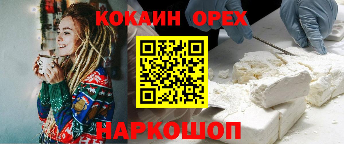 COCAIN Columbia Лысьва