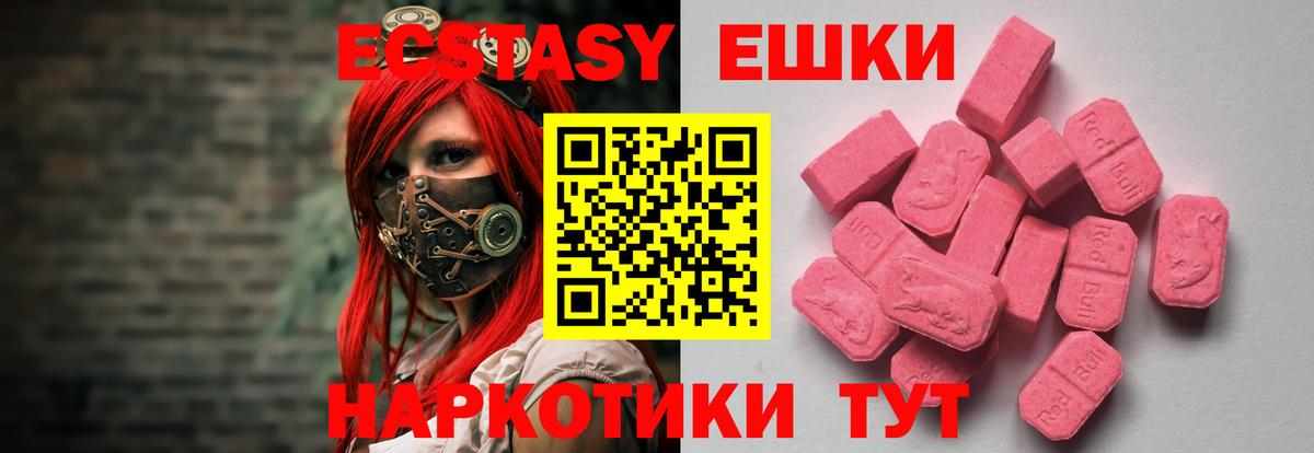 ЭКСТАЗИ Дубай  Ecstasy  Лысьва  Ecstasy 99%  Вход с VPN 