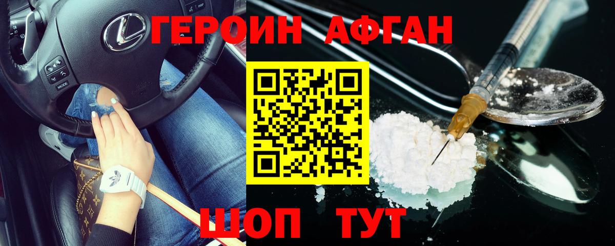 Лысьва  Героин VHQ  Вход с VPN 