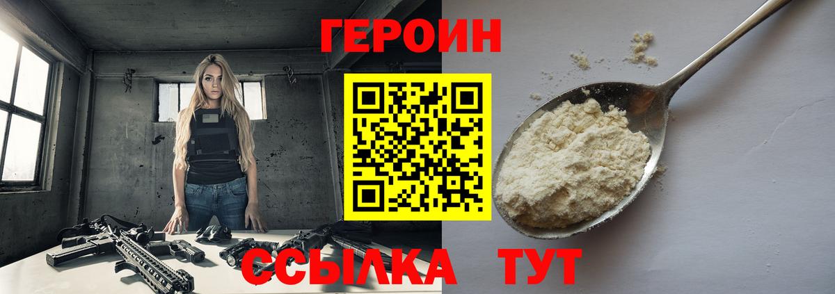 Героин гречка Лысьва