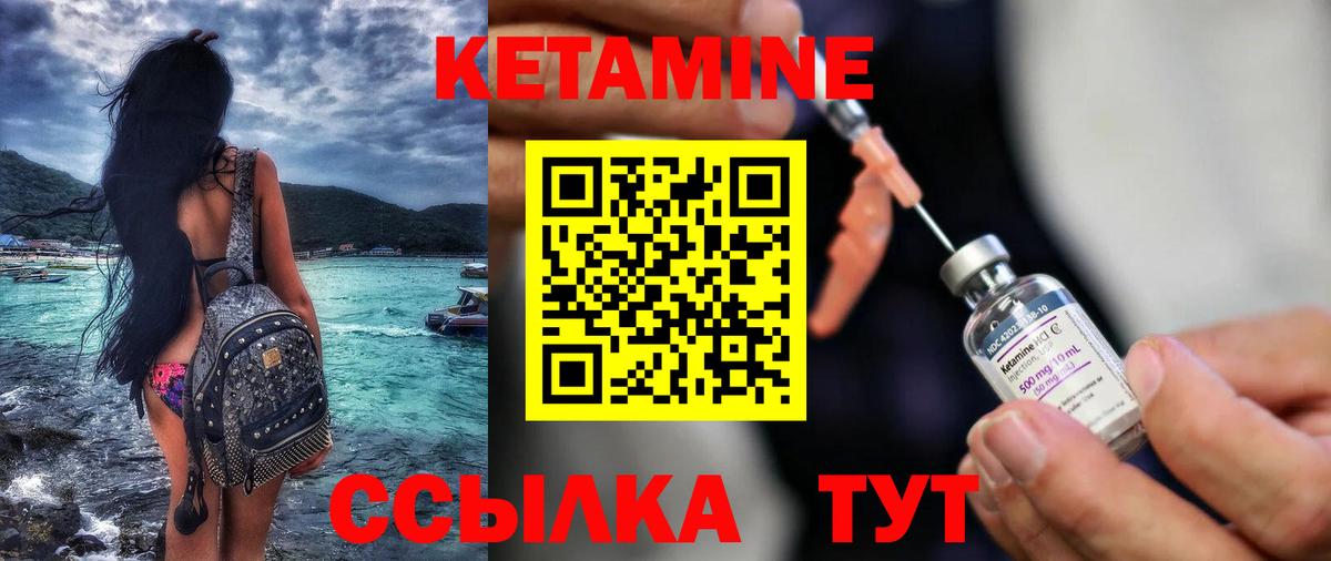 КЕТАМИН ketamine Лысьва