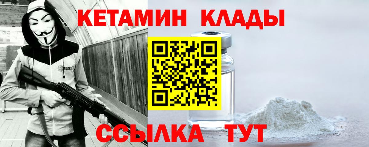 КЕТАМИН VHQ  Кетамин ketamine  Вход с VPN  Лысьва 