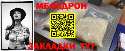 мефедрон VHQ Ипатово