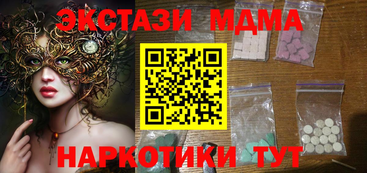 Лысьва  MDMA VHQ  Вход с VPN 