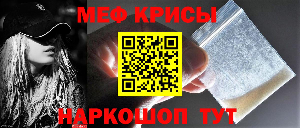 Мефедрон мука Лысьва