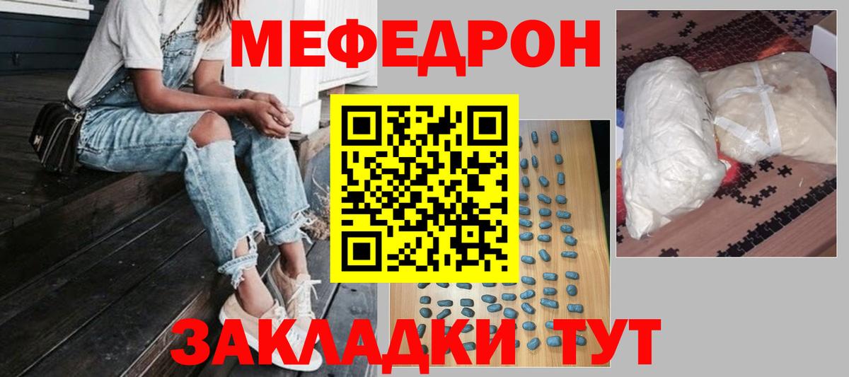 Меф кристаллы  Вход с VPN  Лысьва  МЕФ  Меф мяу мяу 