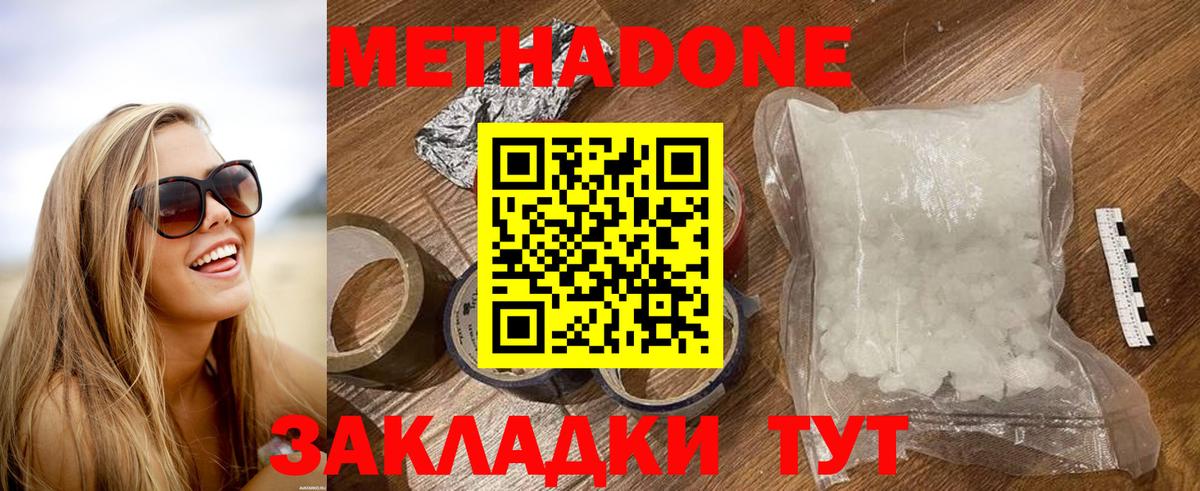 hydra ссылка  Метадон кристалл  Вход с VPN  мориарти как зайти  Лысьва 