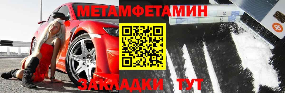 Первитин кристалл  Вход с VPN  Лысьва 