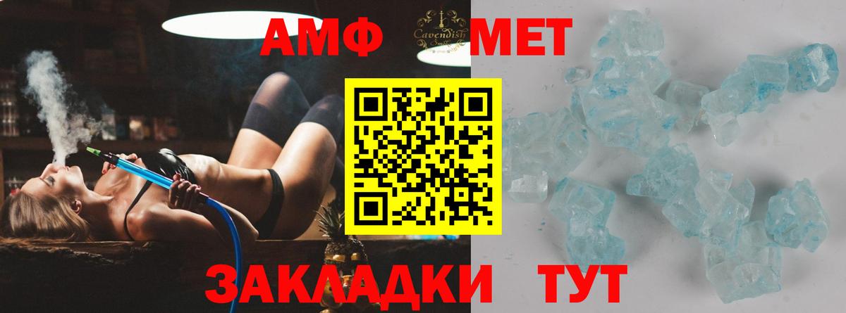 Метамфетамин винт Лысьва