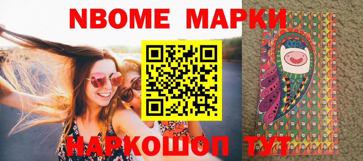 Марки 25I-NBOMe 1,5мг  Наркотические марки  Лысьва  Вход с VPN 