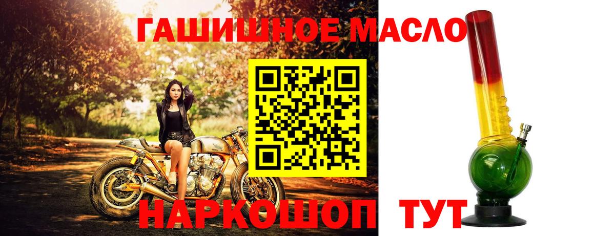 Лысьва  ТГК THC oil  Вход с VPN  Дистиллят ТГК концентрат 