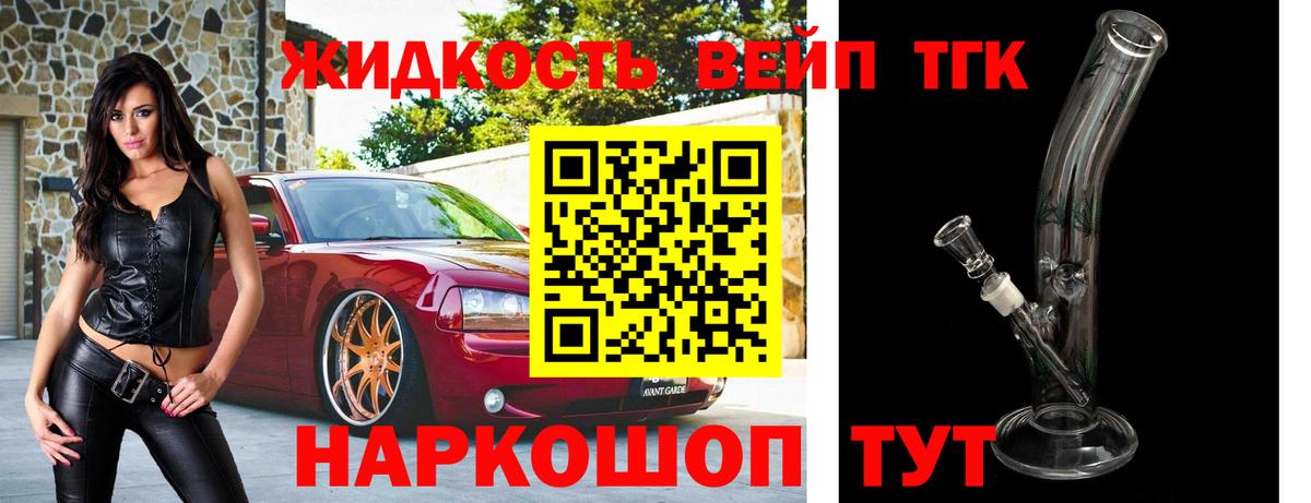 ТГК THC oil Лысьва
