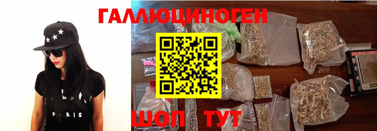 Псилоцибиновые грибы Magic Shrooms Лысьва
